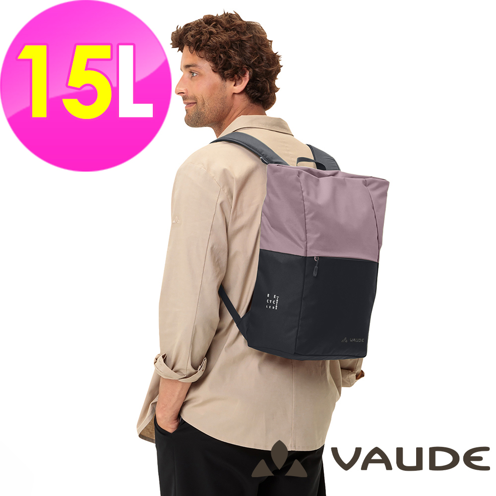 VAUDE _德國_Wala城市後背包15L/VA-45520乾燥紫/防潑水/休閒旅行包/日常通勤包/商務包