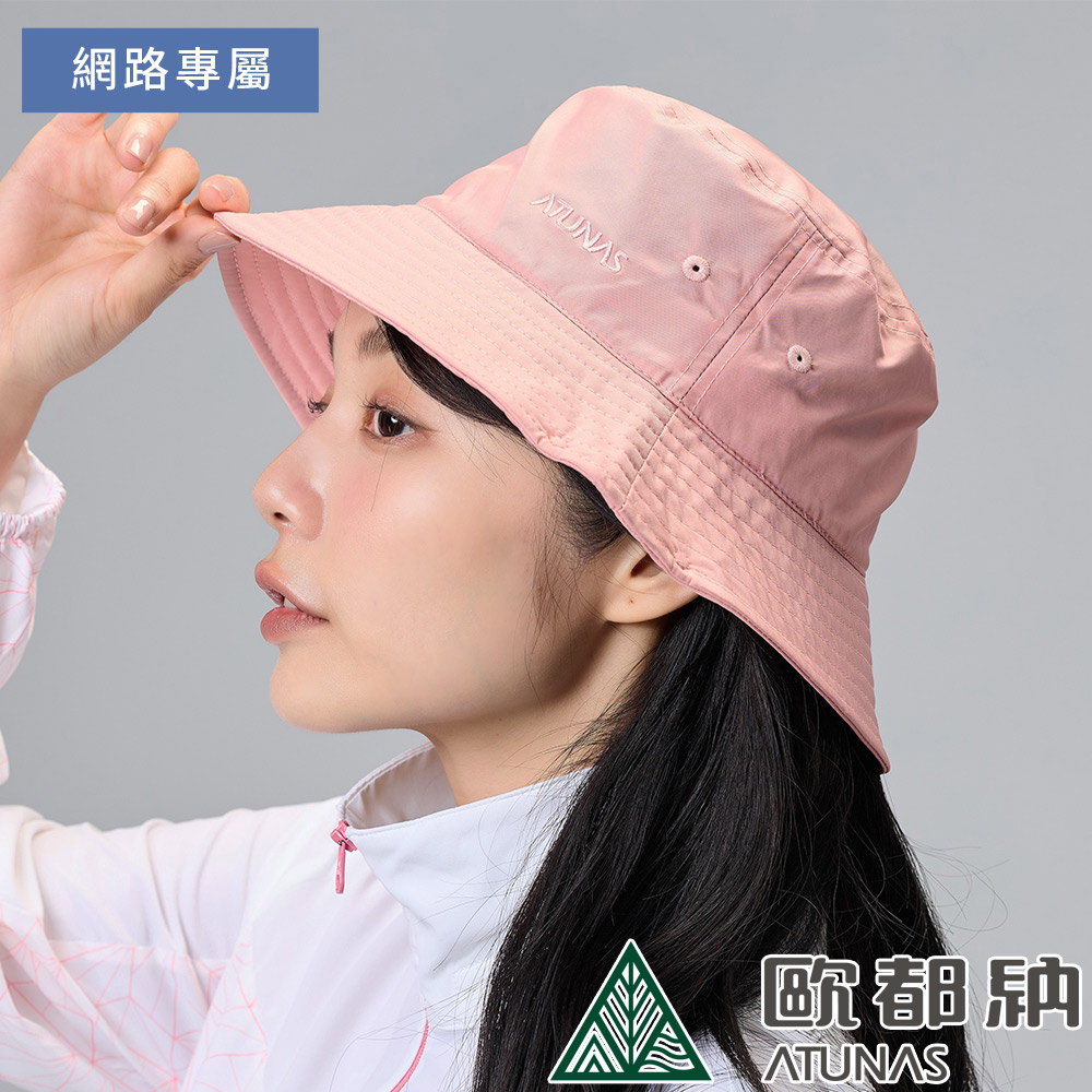 ATUNAS 歐都納 _網路專屬款_防曬漁夫帽A8AH2401N霧粉/防曬抗UV/遮陽帽/輕量透氣/日常休閒旅遊防曬配件