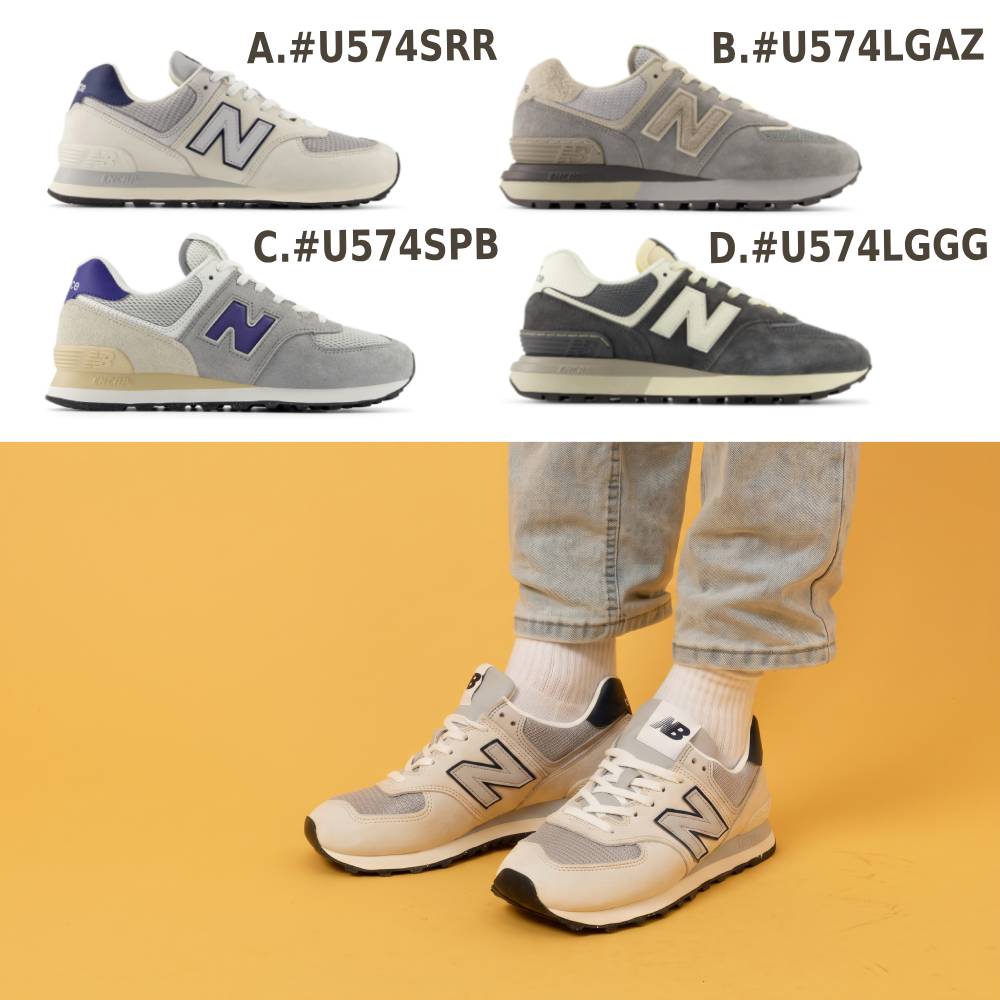New Balance 紐巴倫 574系列復古鞋_中性_4款任選(U574SRR/U574LGAZ/U574SPB/U574LGGG)