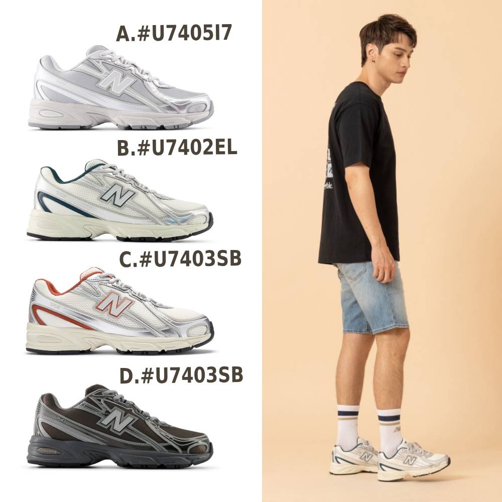 New Balance 紐巴倫 740系列復古鞋_中性_4款任選(U7405I7/U7402EL/U7403SB/U7407YI)