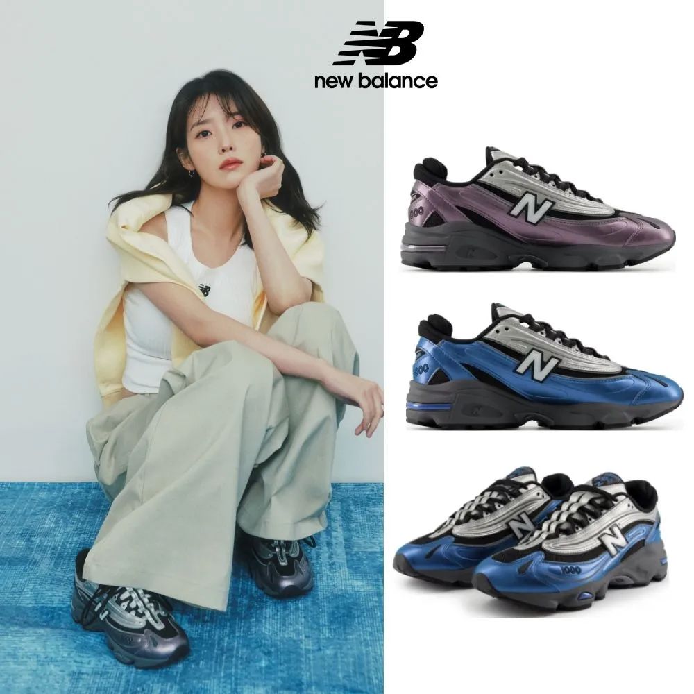 New Balance 紐巴倫 金屬色1000復古鞋_任選賣場(M1000EGY/M1000ENV)(IU著用)