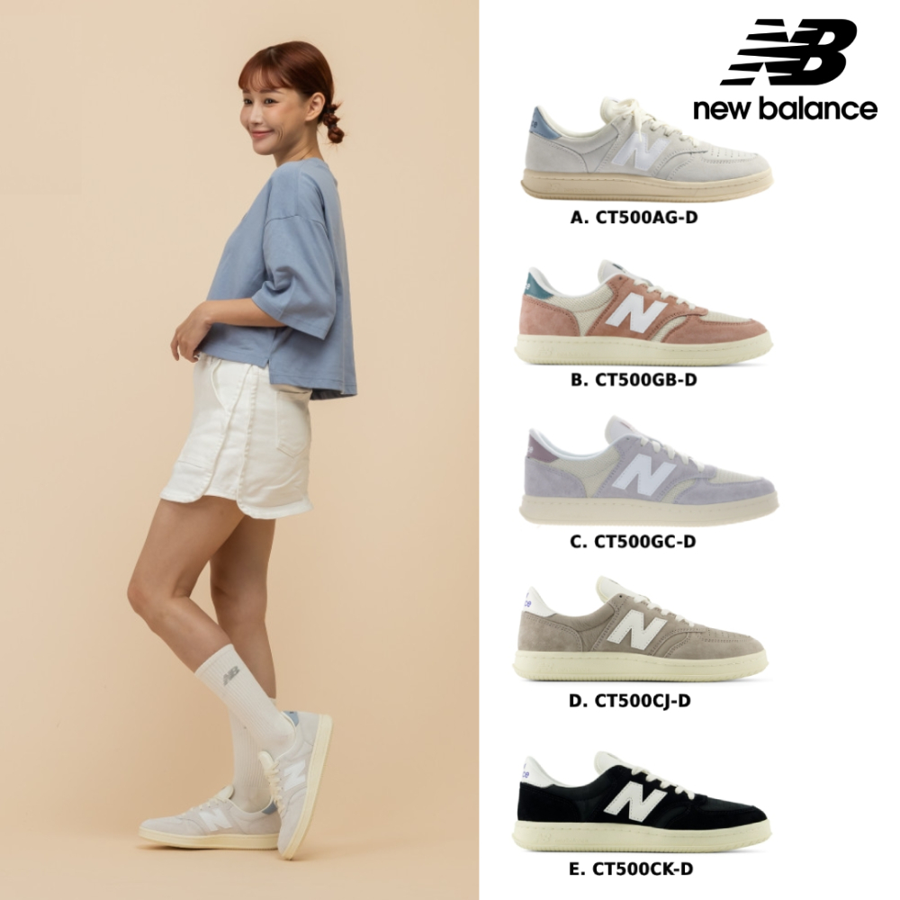 New Balance 紐巴倫 CT500復古鞋/運動鞋_五款任選_(CT500AG-D/CT500GB-D/CT500GC-D/CT500CJ-D/CT500CK-D)
