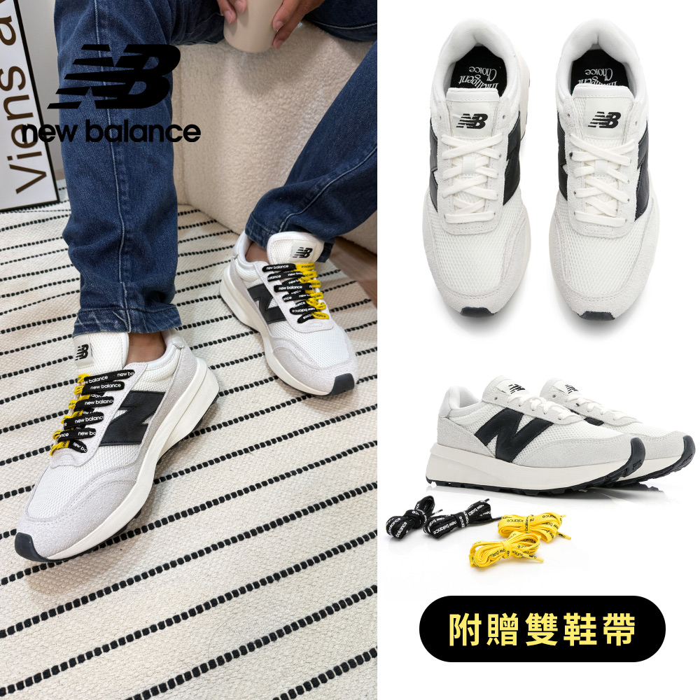New Balance 紐巴倫 復古鞋_中性_白黑色_U370NA-D楦(另附雙鞋帶:黃+黑)