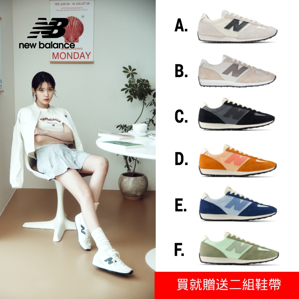 471系列復古鞋_中性_多色任選U471AM/U471AI/U471AQ/U471AN/U471AO/U471AP) 林奕嵐著用/IU著用