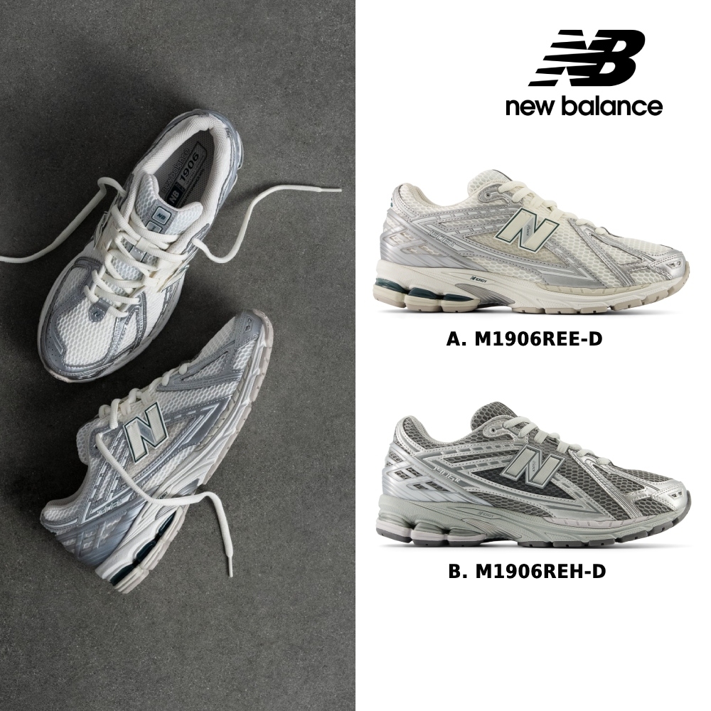 New Balance 紐巴倫 1906R復古鞋/運動鞋_兩款任選_(M1906REH-D / M1906REE-D)