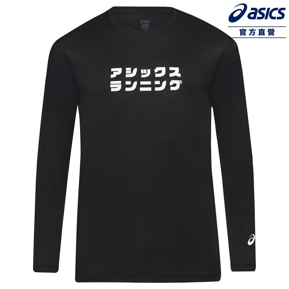Asics 亞瑟士 長袖上衣 男款 亞洲版 跑步上衣 2011D848-001
