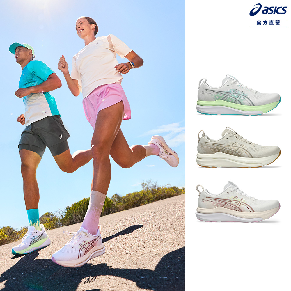 Asics 亞瑟士 GEL-KAYANO 33 男款 女款 一般楦 寬楦 支撐 慢跑鞋 (多款任選)