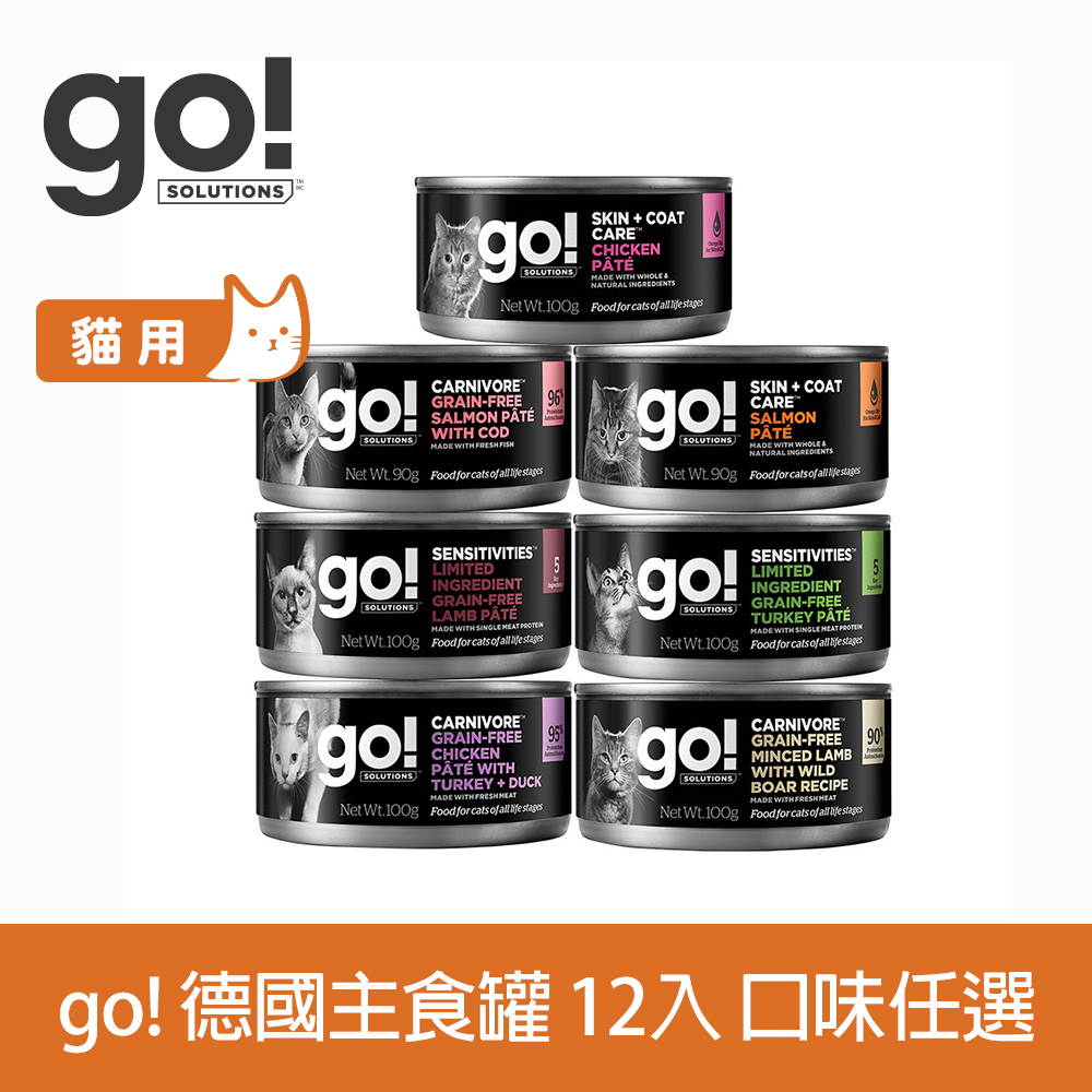 GO! 德國貓主食罐 12件組 口味任選(貓罐頭 德罐 鮭魚 羊肉 雞肉 肉絲 肉泥 四種肉)