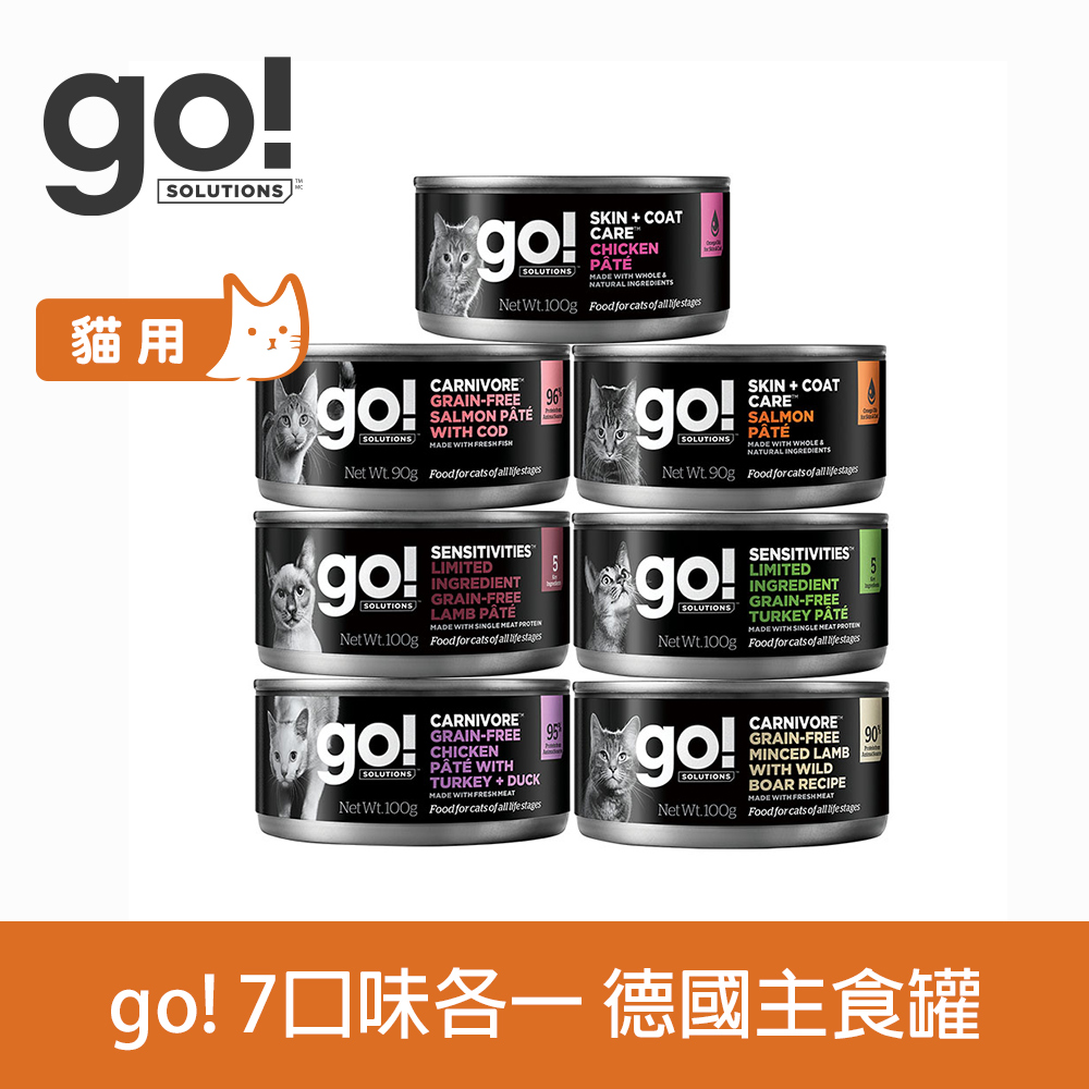 GO! 德國貓主食罐 7件組 口味各一 (貓罐頭 德罐 鮭魚 羊肉 雞肉 肉絲 肉泥 四種肉)