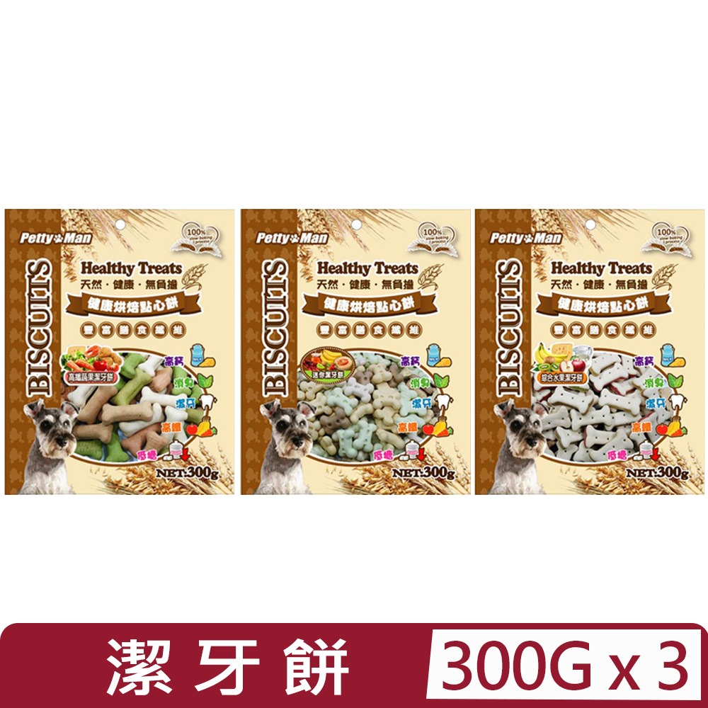 Petty man 【3入組】健康烘焙點心餅-潔牙餅系列 300g