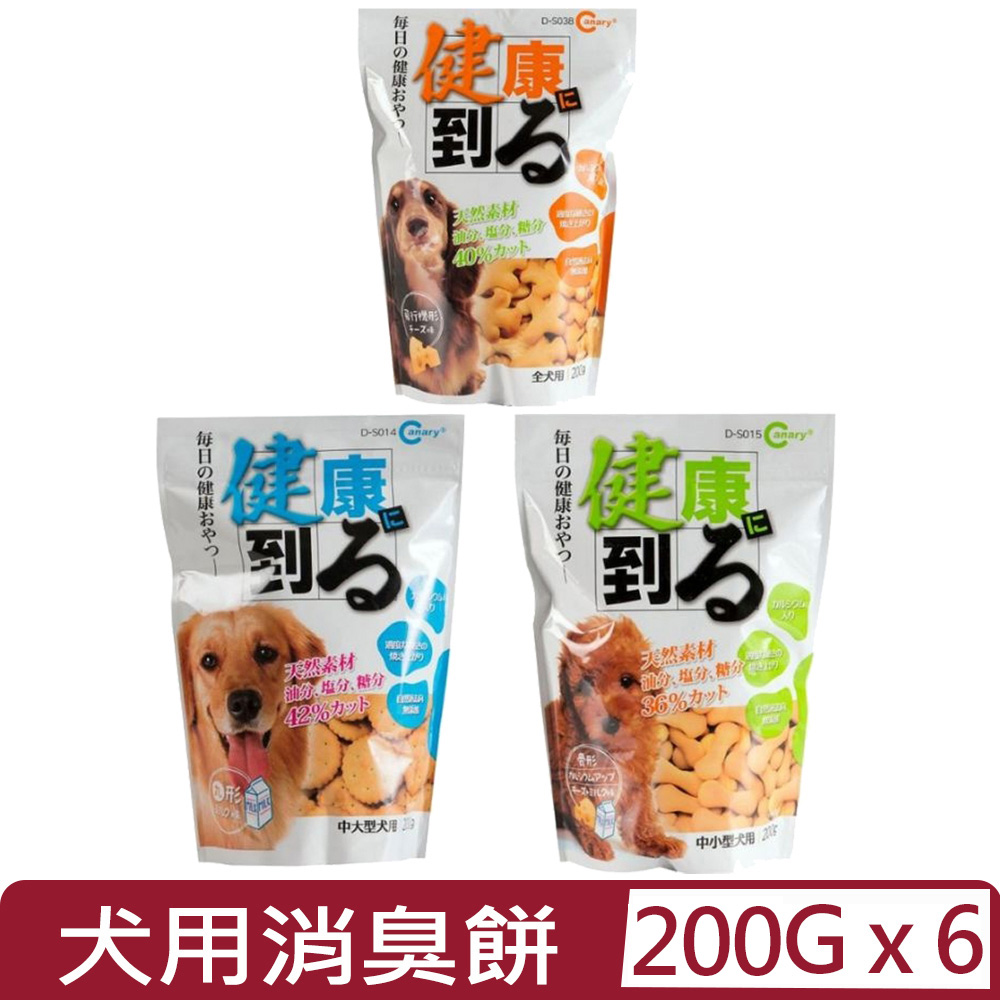 【6入組】Canary健康到-犬用消臭餅 200g