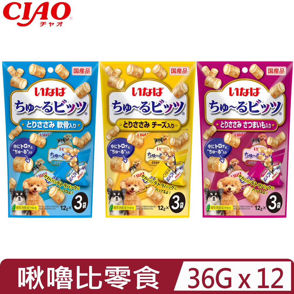 CIAO 【12入組】日本-WAN啾嚕比零食系列 12g*3入
