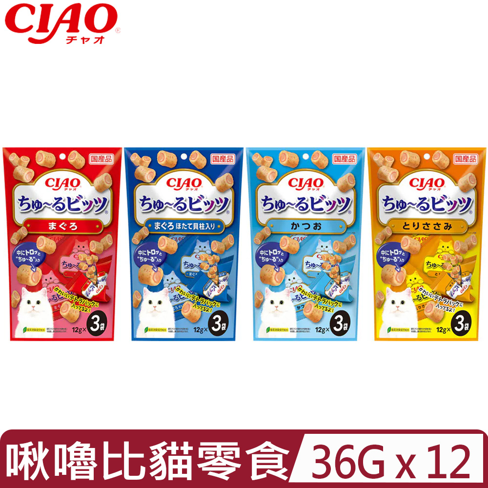 CIAO 【12入組】日本-啾嚕比貓零食系列 12g*3入