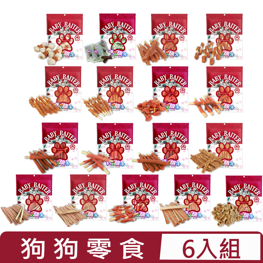 寶貝餌子 【6入組】-犬用零食 115G~180G＜多種規格＞