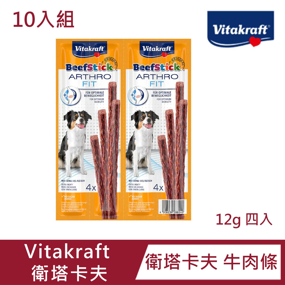Vitakraft 【6入組】Vitakraft 衛塔卡夫 牛肉塊 70g
