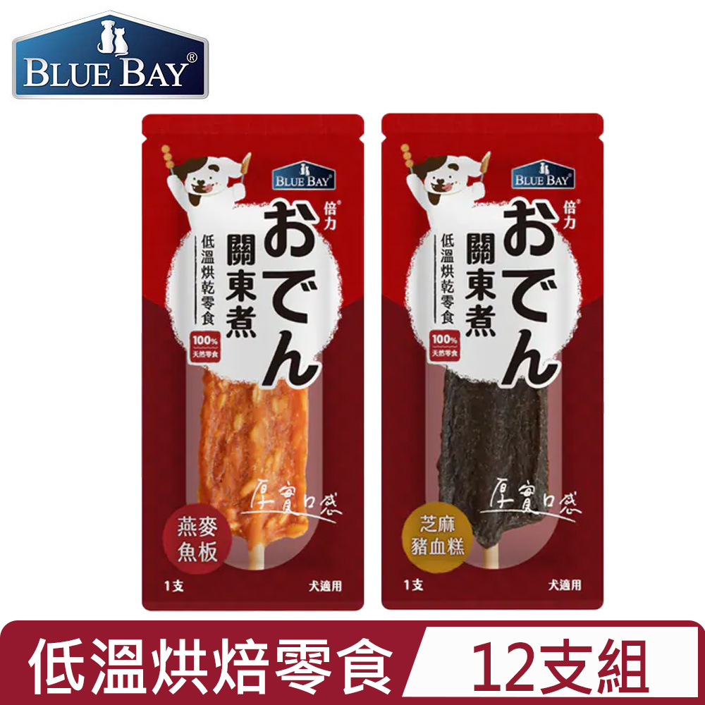 BLUE BAY 倍力 【12入組】關東煮低溫烘焙零食 1支 犬適用