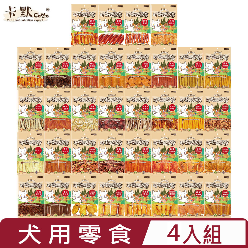 【4入組】CAMO卡默-午後的饗宴系列 犬用零食