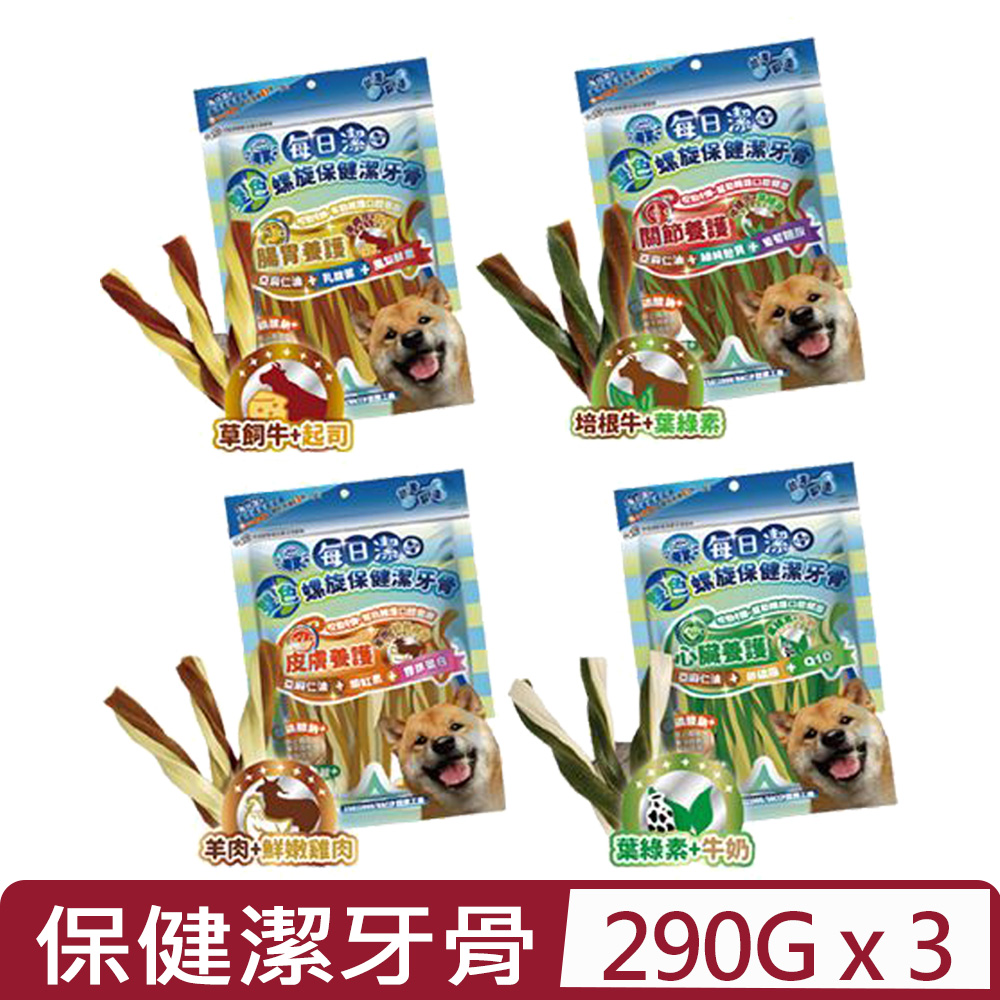 喜樂寵宴 【3入組】JOY FOOD每日潔-雙色螺旋保健潔牙骨 290G 袋裝