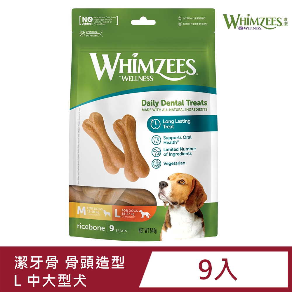Whimzees 唯潔 -米骨潔牙骨超值包L (9入) 犬 狗狗 牙齒