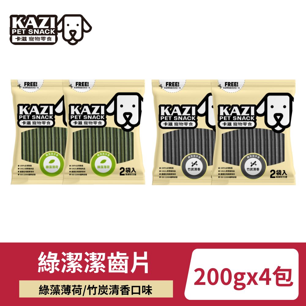 KAZI 卡滋 天然無色素潔齒片系列 4入組