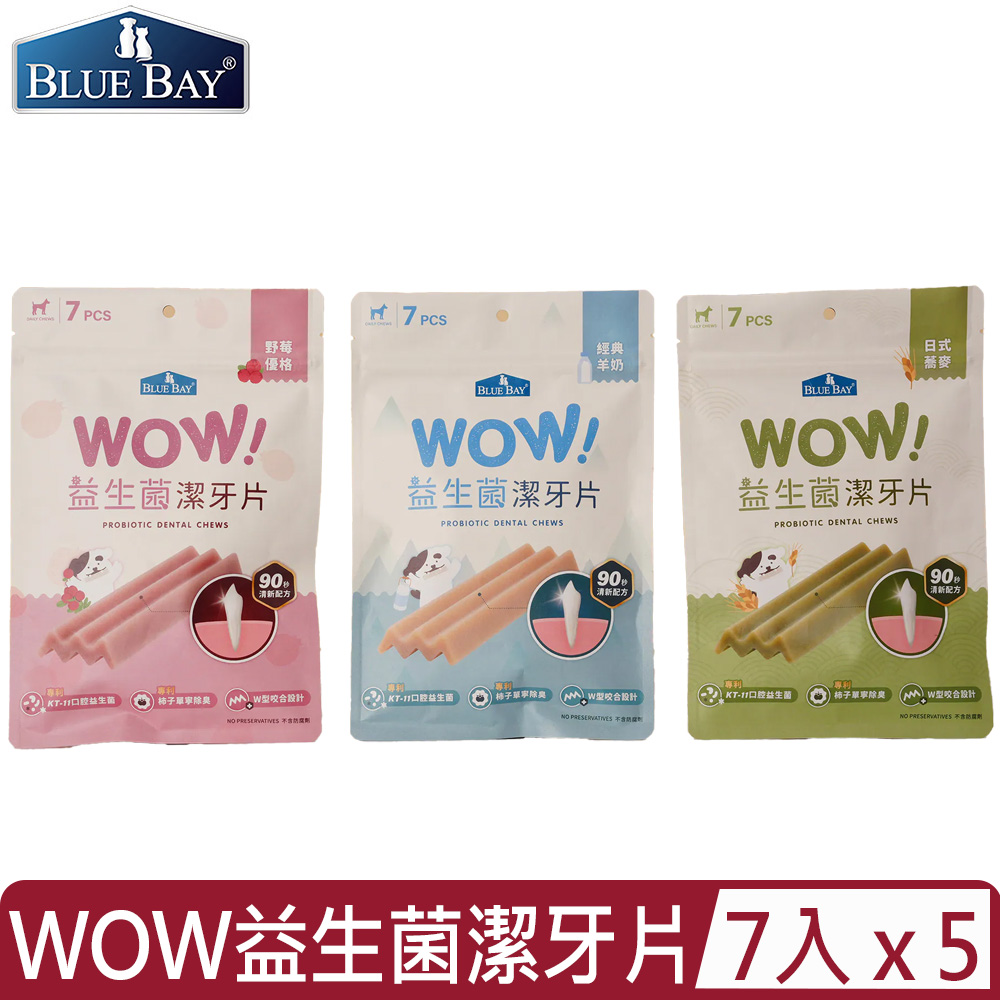 BLUE BAY 倍力 【5入組】WOW益生菌潔牙片 七入/包