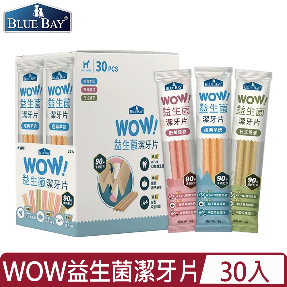 BLUE BAY 倍力 【30入組】WOW益生菌潔牙片