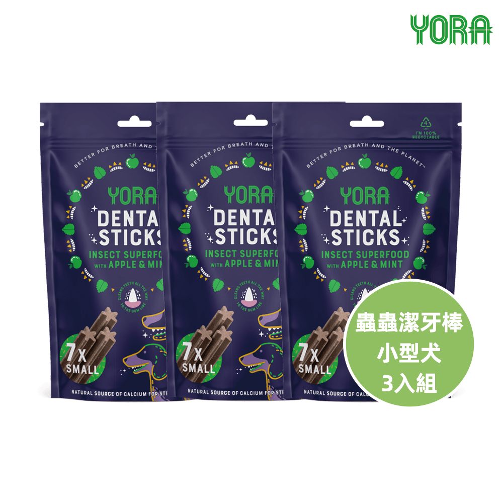 【YORA】蟲蟲潔牙棒(⼩型⽝) *3包組 (寵物潔牙骨 低敏 昆蟲蛋白)