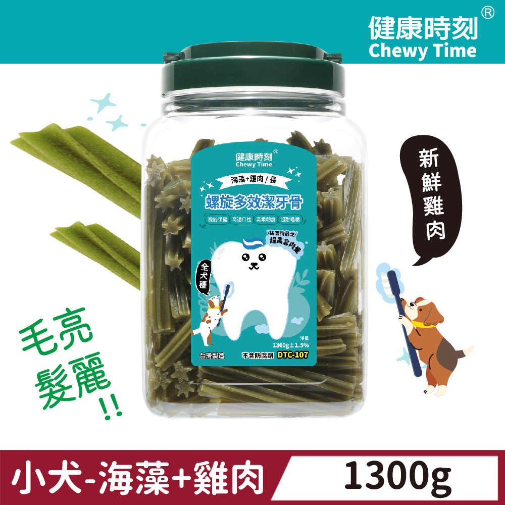 健康時刻 -海藻+雞肉 (小型犬-桶裝) 長/短二款 (淨重1300g)