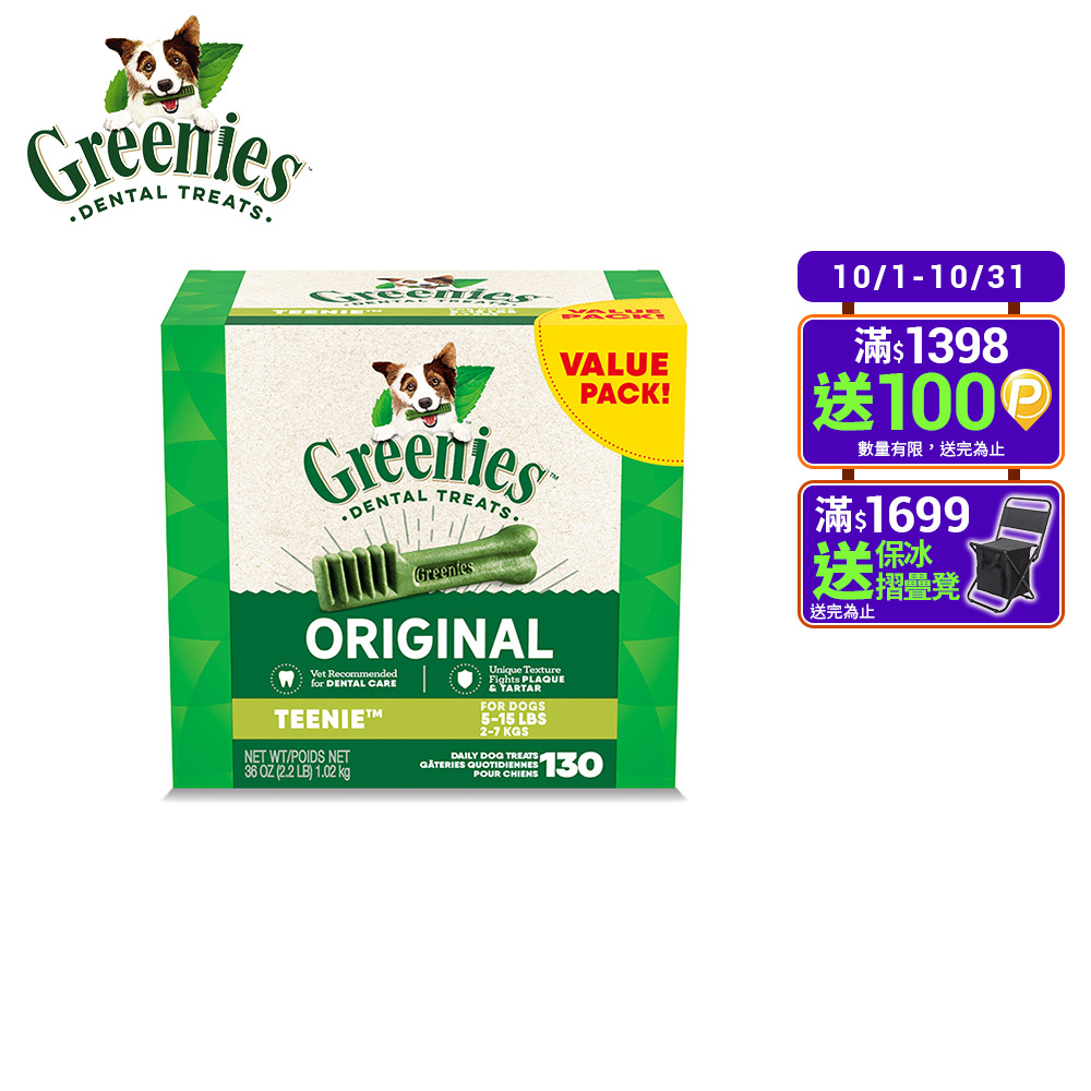 Greenies 健綠 狗潔牙骨 原味 36oz 寵物/潔牙骨/狗食