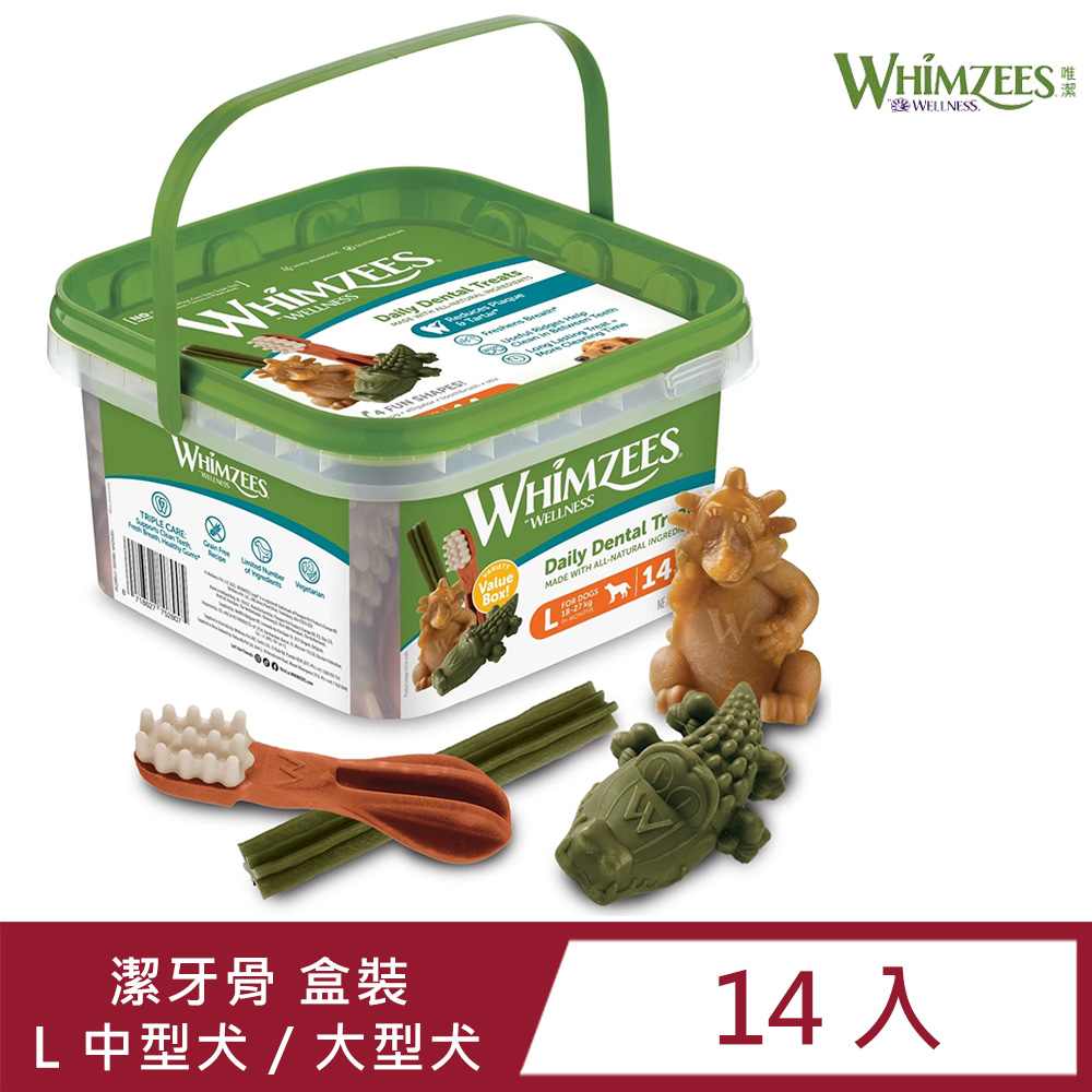 Whimzees 唯潔 -潔牙骨超值盒L(14入) 狗狗潔牙 犬刷牙
