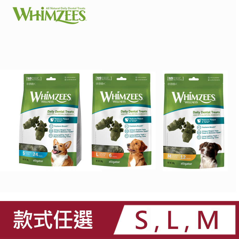 Whimzees 唯潔 -鱷魚型潔牙骨超值包系列