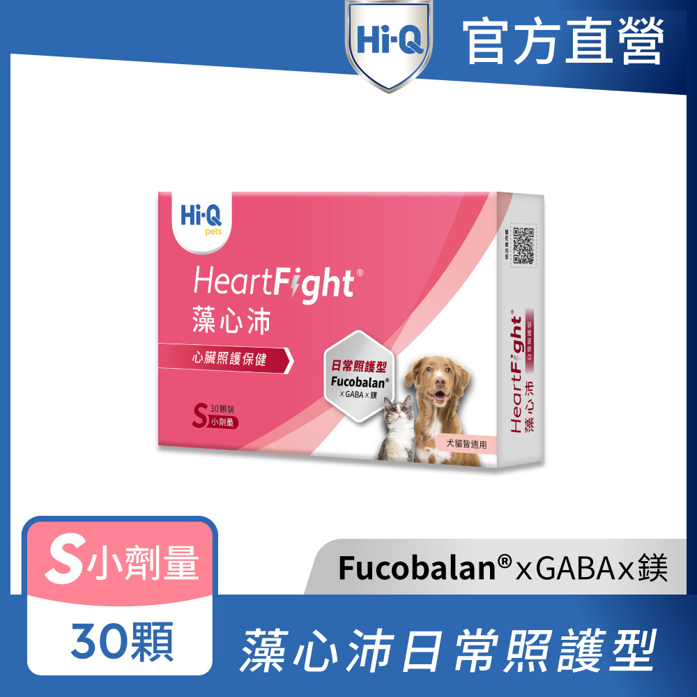 Hi-Q pets 【Hi-Q官方直營】Hi-Q pets 日常照護－藻心沛 HeartFight (30顆/盒)小劑量(S)