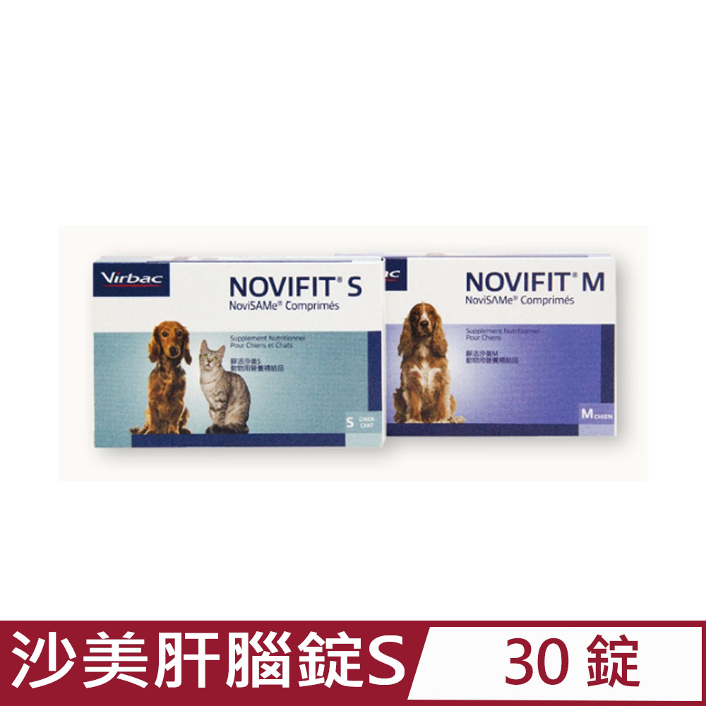 Virbac 維克 法國-NOVIFITS蘇活沙美肝腦錠S 動物用營養補給品