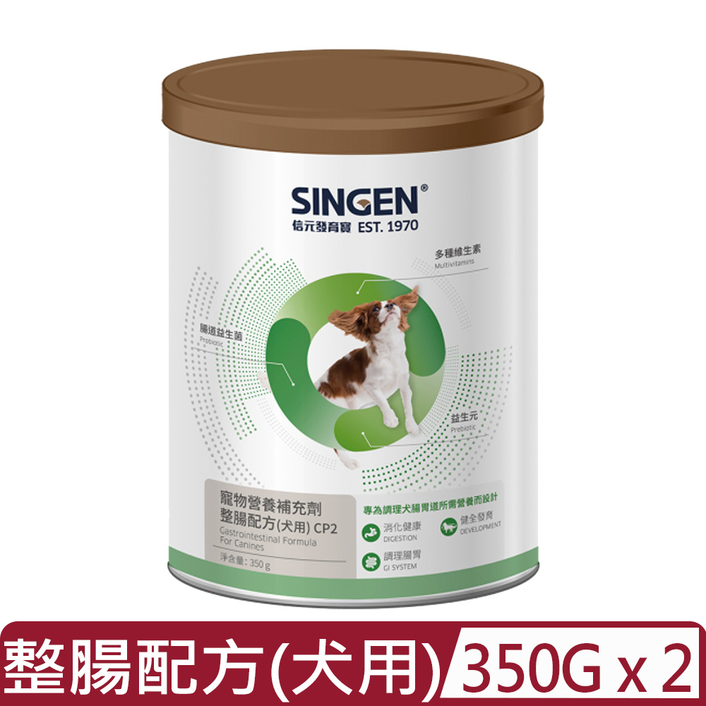 SINGEN 信元發育寶 【2入組】-CP2 整腸配方(犬用) 350g