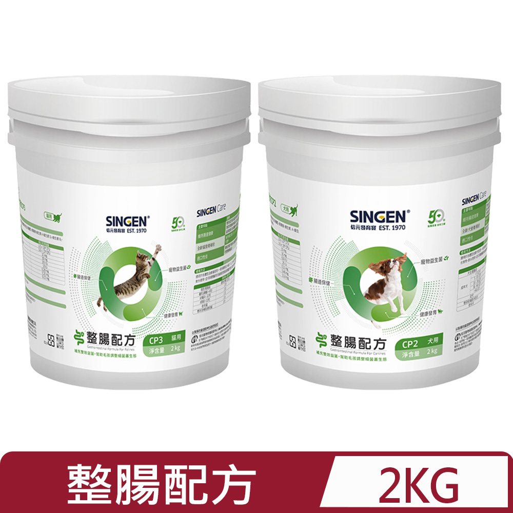 SINGEN 信元發育寶 -整腸配方(犬用CP2/貓用CP3) 2kg