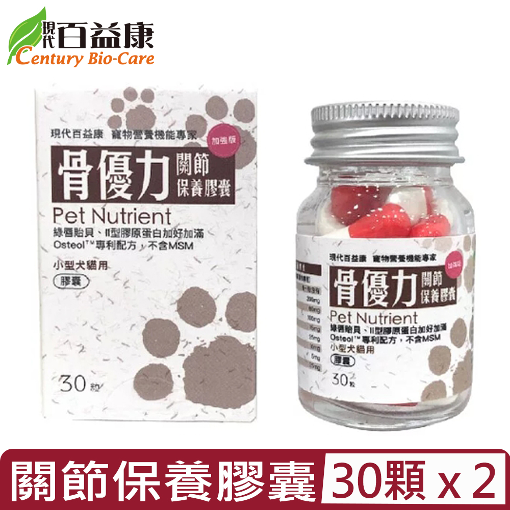 現代百益康 【2入組】-骨優力關節保養膠囊 30顆-小型犬貓