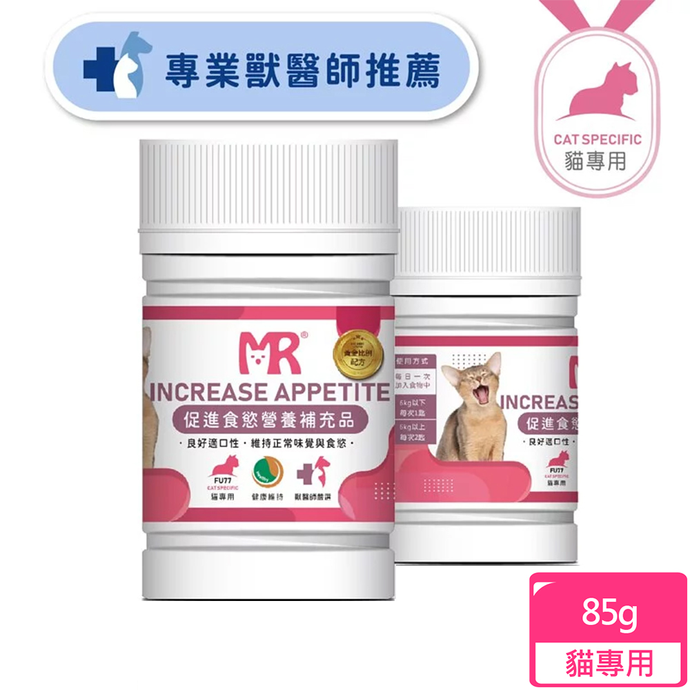 Merryoung 瑪莉洋 貓用-促進食慾營養補充品(85g)