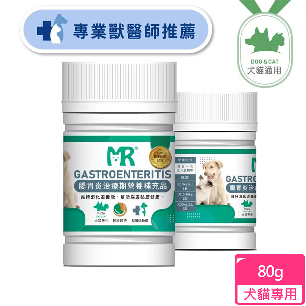 Merryoung 瑪莉洋 犬貓用-腸胃炎治療期營養補充品(80g)