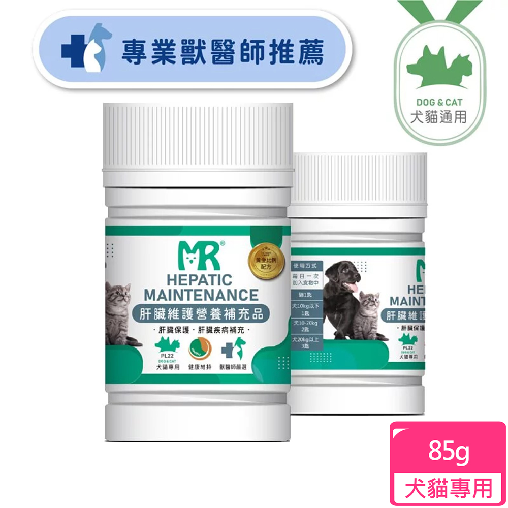 Merryoung 瑪莉洋 犬貓用-肝臟維護營養補充品(85g)