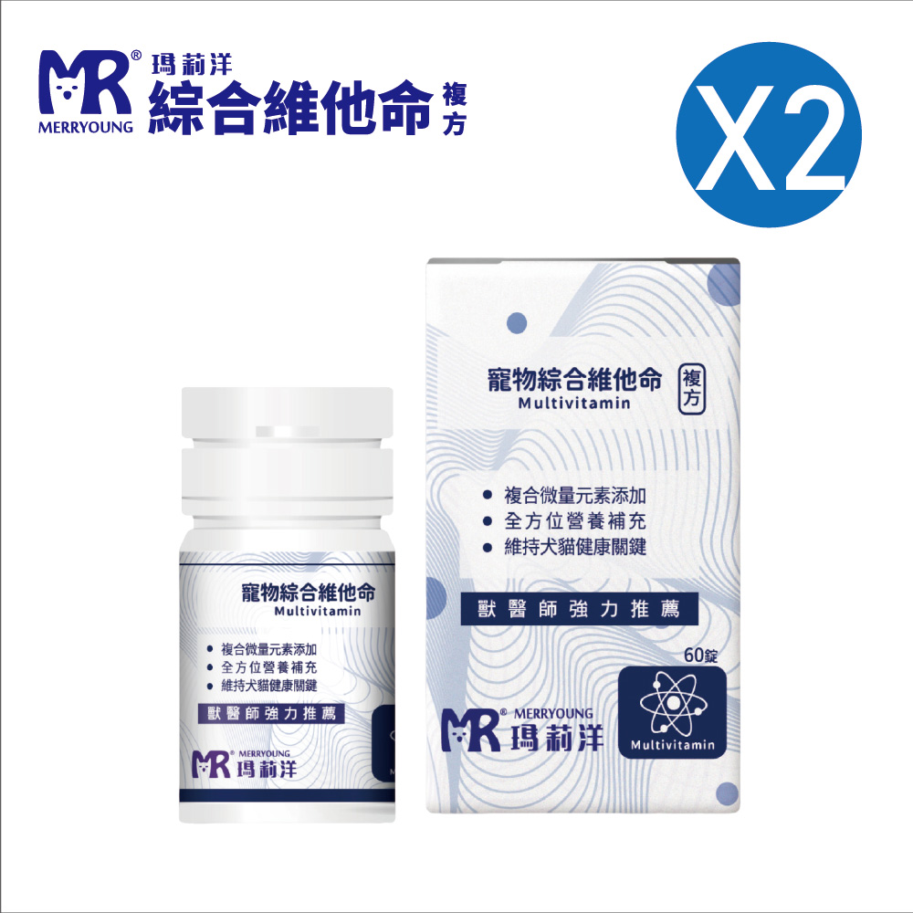 Merryoung 瑪莉洋 寵物綜合維他命(複方) 60顆/盒(2盒組)