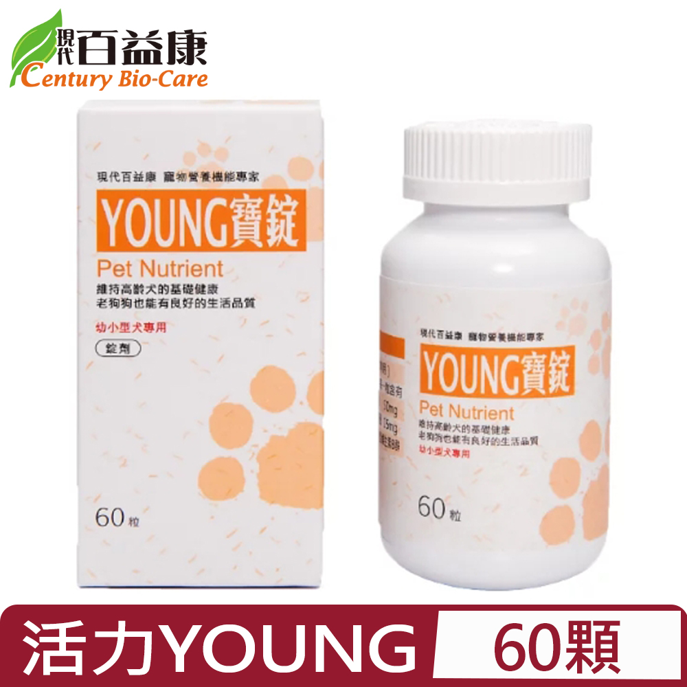 現代百益康 -活力YOUNG 60顆-小型犬