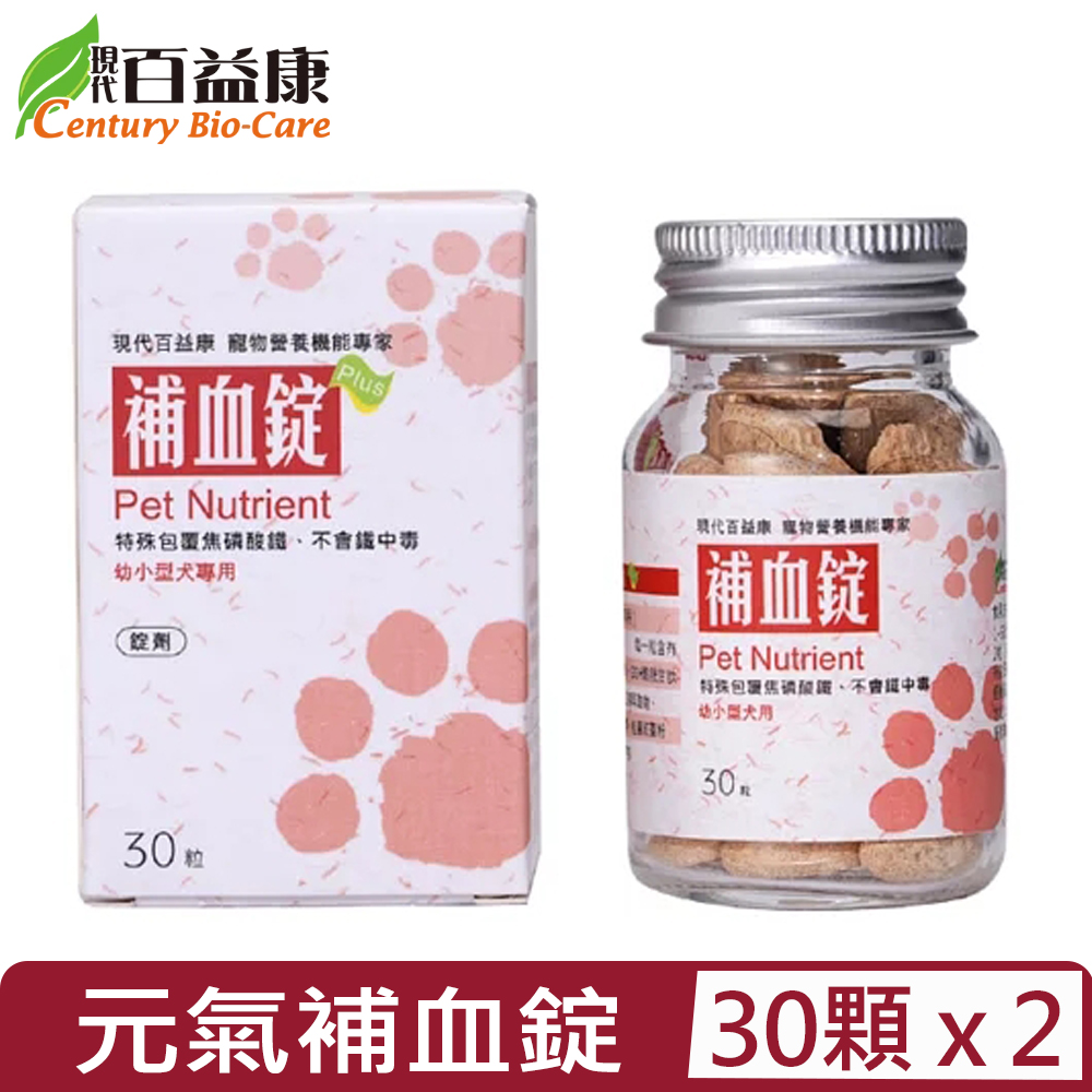 現代百益康 【2入組】-元氣補血錠 30顆-小型犬貓