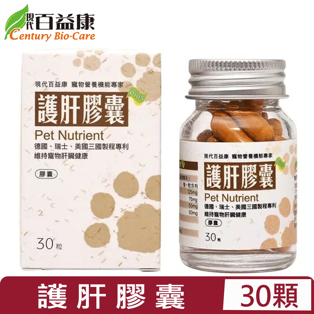現代百益康 -護肝膠囊 30顆
