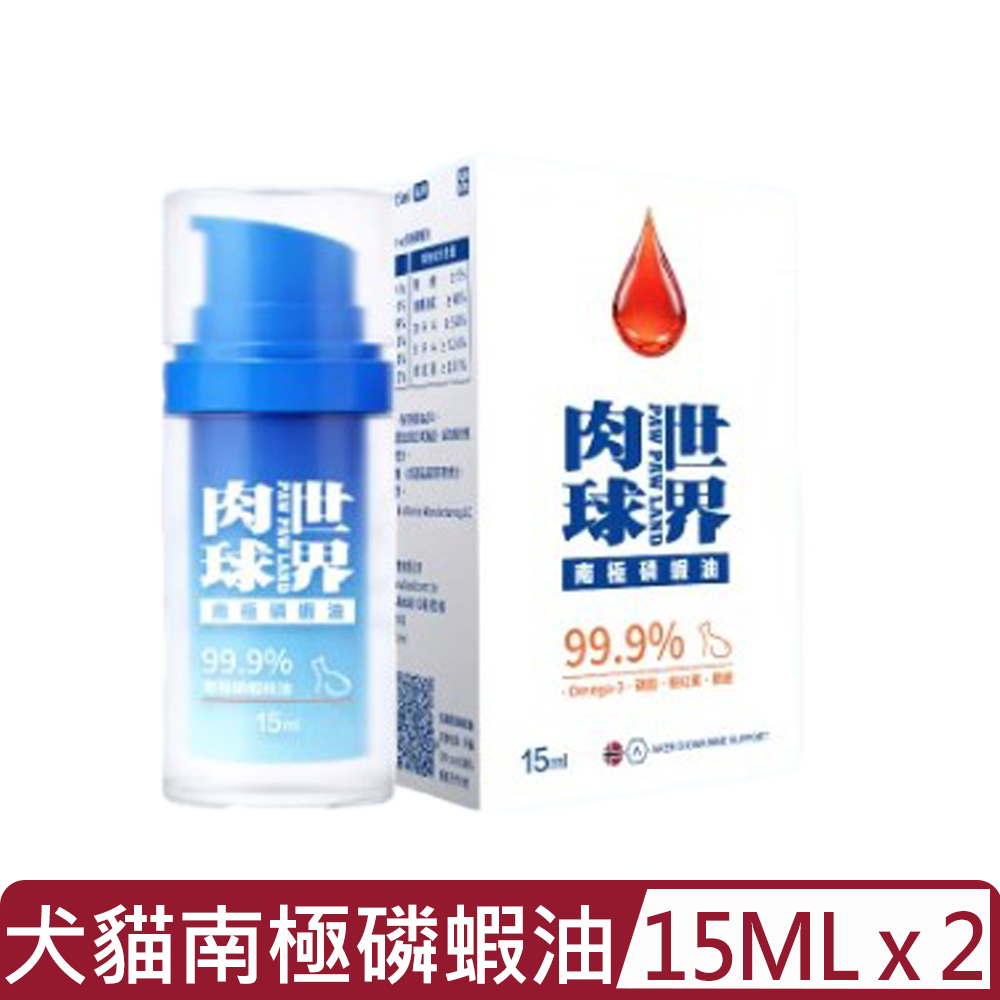 PAW PAW LAND 肉球世界 【2入組】Vcare MagicRill Pure南極磷蝦油 15ml (犬/貓用)