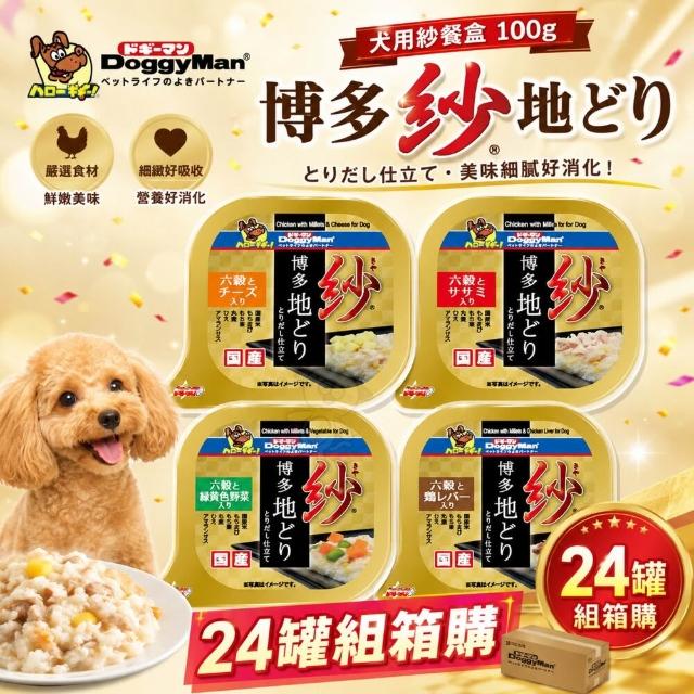 【24入】日本DoggyMan多格漫-紗餐盒 日本博多放牧雞六種穀物