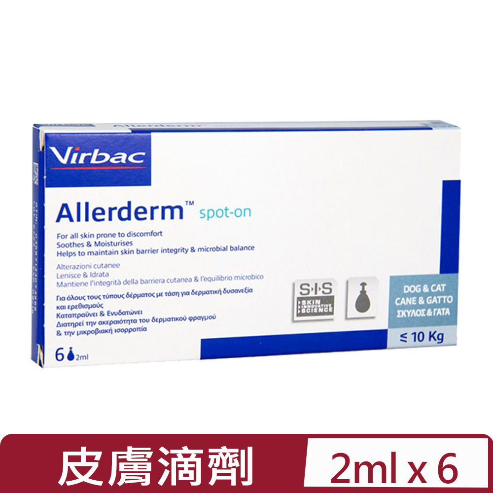 Virbac 維克 法國-Allerderm全膚樂-外用皮膚滴劑 2ml*6入