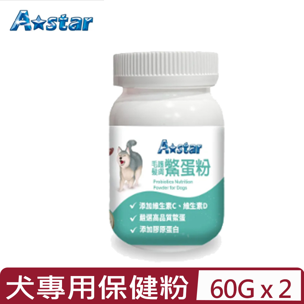 A-Star 【2入組】-犬專用毛髮皮膚鱉蛋粉 60g (AB-185-0603)