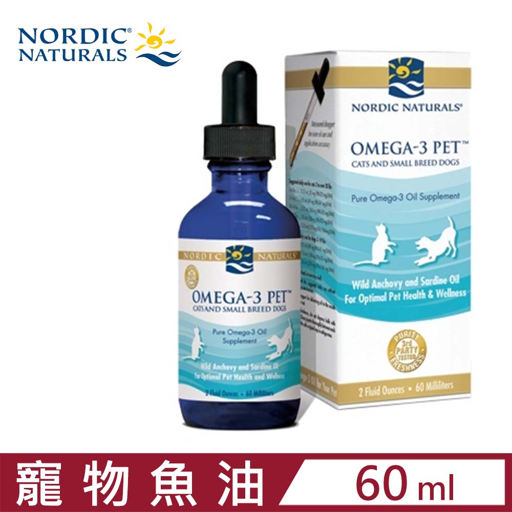 Nordic naturals 北歐天然 寵物魚油 60毫升(2oz) (NP01) (貓與小型狗適用)