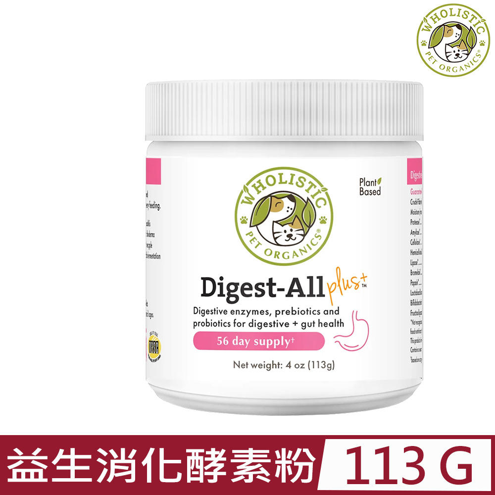 Wholistic 護你姿 美國 Pet Organics-天然有機寵物保健品-益生消化酵素粉 4oz (113g) 全年齡犬貓