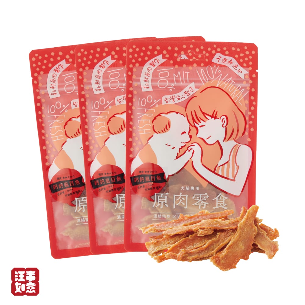 汪事如意 - 鈣鈣虱目魚寵物原肉零食(3入組)